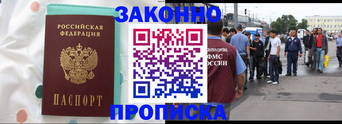 прописка 2025 в Верещагино