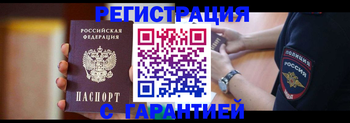 прописка в квартире в Верещагино