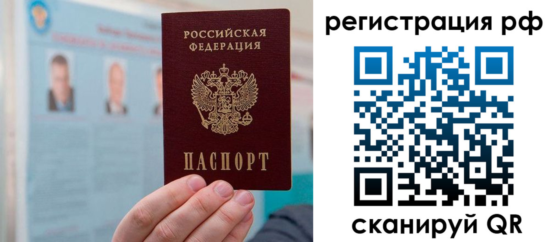 прописка для работы в Верещагино
