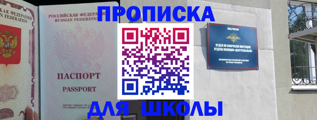 временная регистрация законно в Верещагино