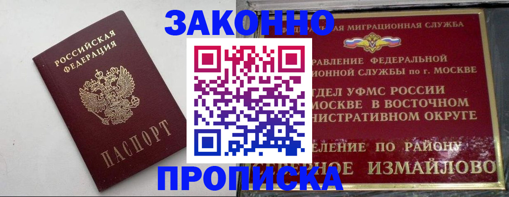 временная регистрация гарантия в Верещагино