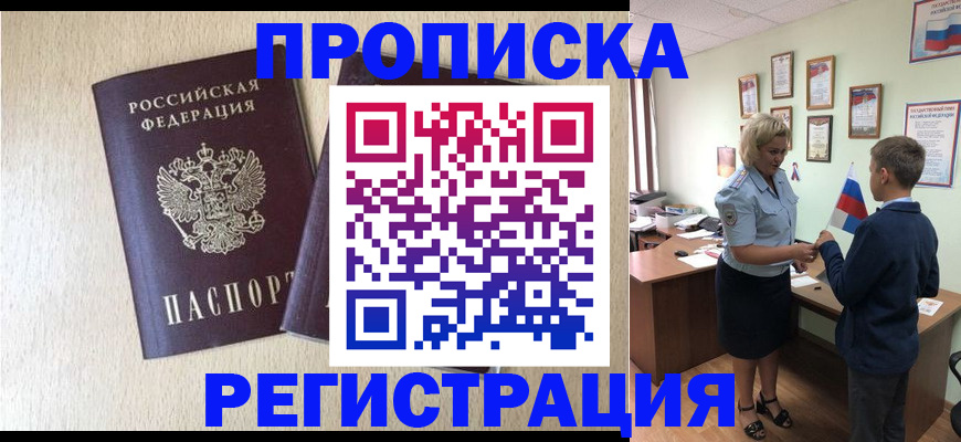 временная регистрация законно в Верещагино