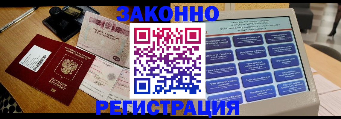 прописка для военкомата в Верещагино